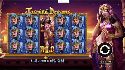 자스민의 꿈 [Jasmine Dreams]