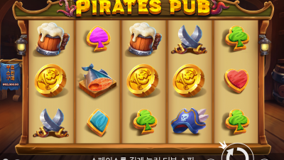 해적 술집 [Pirates Pub]