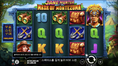 제인 헌터와 몬테주마의 가면 [Jane Hunter and the Mask of Montezuma]