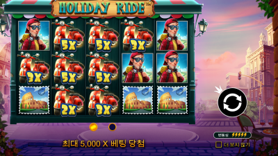 홀리데이 라이드 [Holiday Ride™]